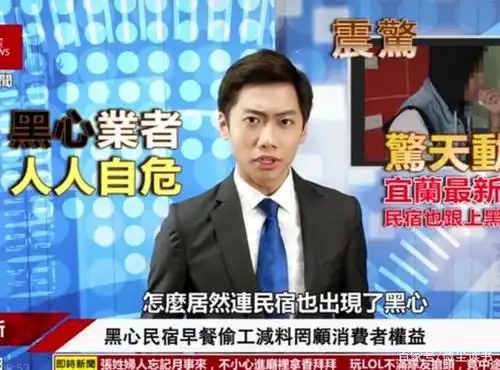 台湾媒体新闻究竟有多搞笑,你能忍住不笑吗?