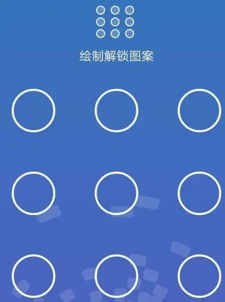 按照提示再次绘制解锁图案