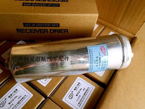 货车汽车空调干燥瓶空调雪种瓶储液器适用于华菱干燥瓶过滤器