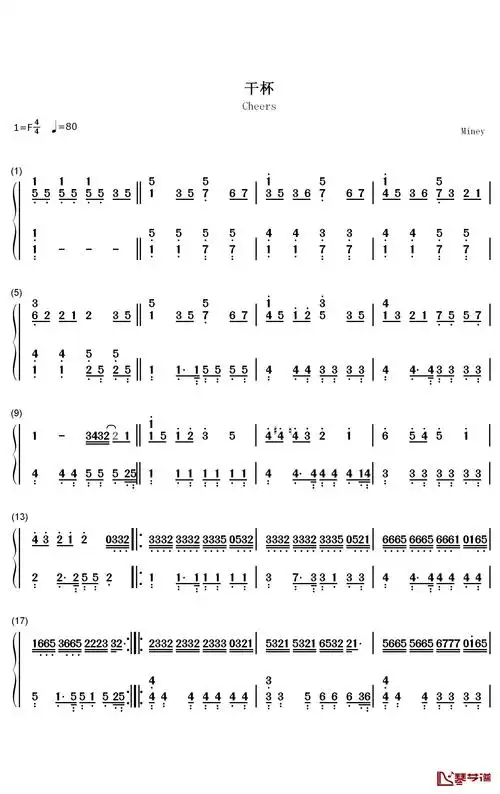 干杯钢琴简谱-数字双手-五月天简谱歌词
