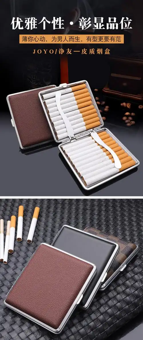 香烟盒男便携高档烟盒套细支粗烟烟丝盒防水装烟盒子壳金属收纳盒