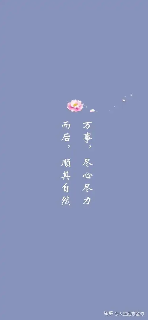 文案独一无二的治愈系签名短句