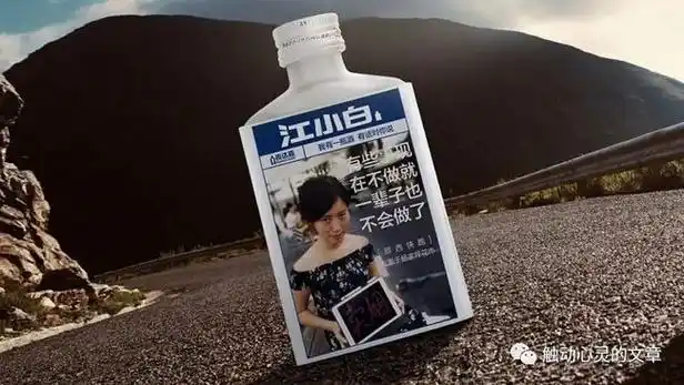 江小白酒各种语录图片 江小白2018经典语录酒瓶图片