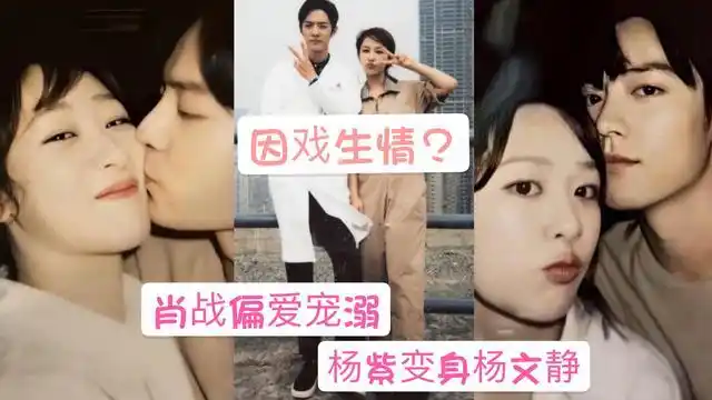 因戏生情肖战明目张胆偏爱宠溺杨紫两人多次同台同框太甜了