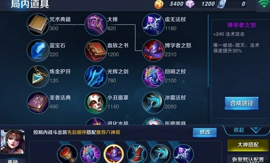 王者荣耀貂蝉出装具体是怎样的