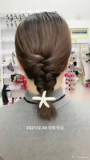 简单好看的编发教程 #每天更新编发教程