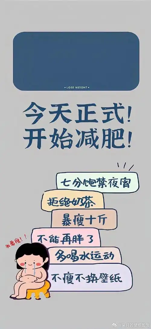 壁纸##手机壁纸#夏日减肥壁纸