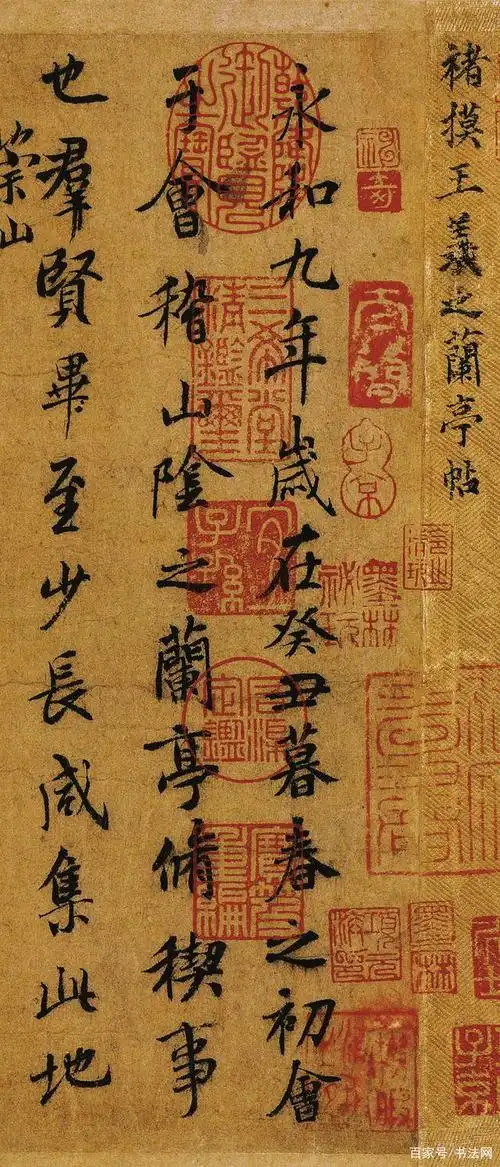 为啥《兰亭序》不能学?版本选不对,你很可能会白费功夫!