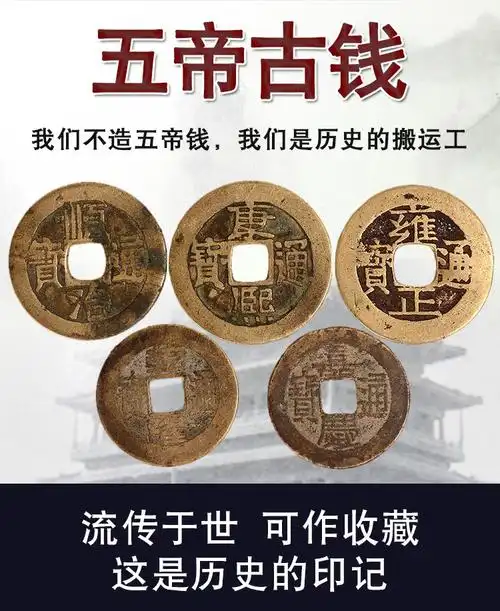 木盒装-真品五帝钱支持鉴定【图片 价格 品牌 报价】-京东
