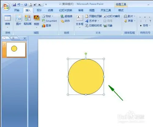 ppt里插入的图片变成圆形的