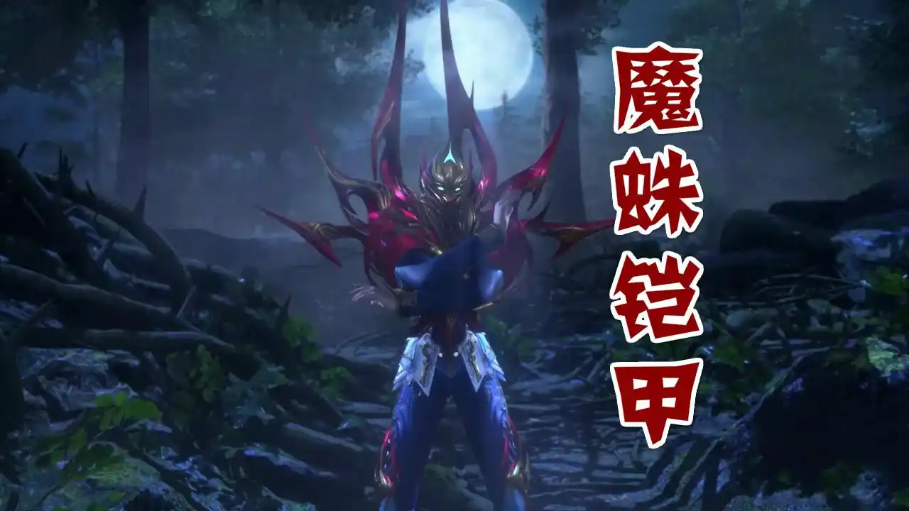 恭喜唐三解锁神装八蛛矛外形酷似小黄人粉丝召唤奥特曼