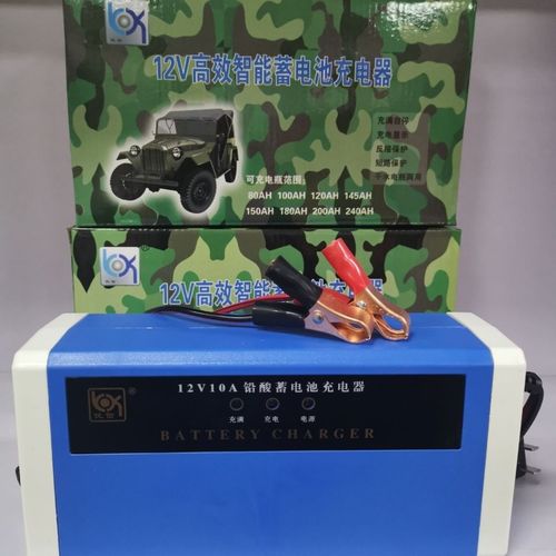 汽车电瓶充电器12v10a蓄电池摩托车全自动大功率充电机充满自停