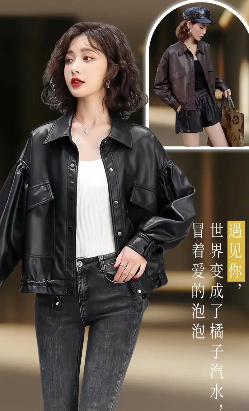 休闲短款女士皮衣.今日穿搭 休闲短款皮衣姐妹们～!真的太爱 - 抖音