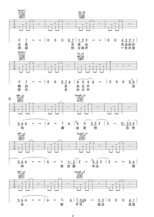 《一生所爱》吉他谱