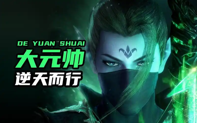 封神纪逆行者逆天而行