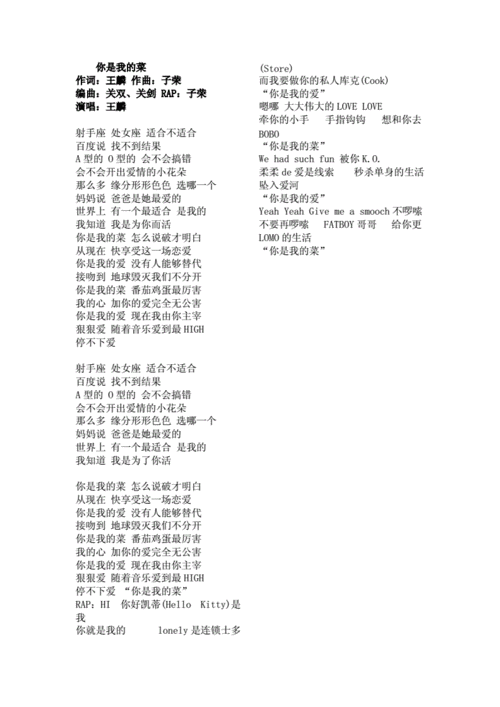 青春修炼手册歌词概念doc12页