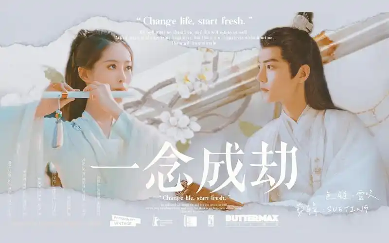 肖战x祝绪丹你害了我却也救了我可谓不亏不欠了