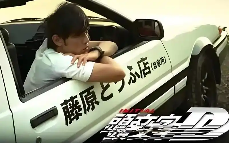 《头文字d》:周杰伦/ 陈冠希 /余文乐 (2005)