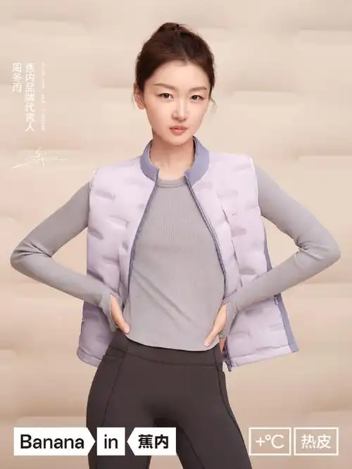 蕉内周冬雨同款##周冬雨同款##蕉内热皮