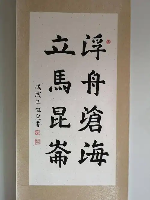 2018年卢医私塾学生书法作品