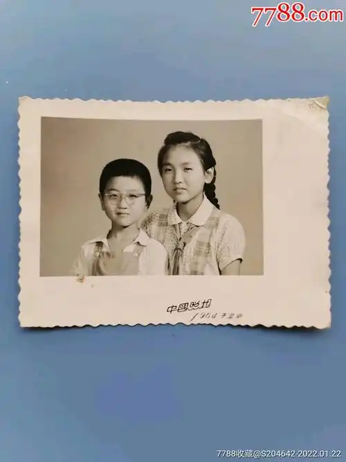 《姐弟俩合影照片》中国照相,1964年于北京_老照片【浩博集藏】_第1张
