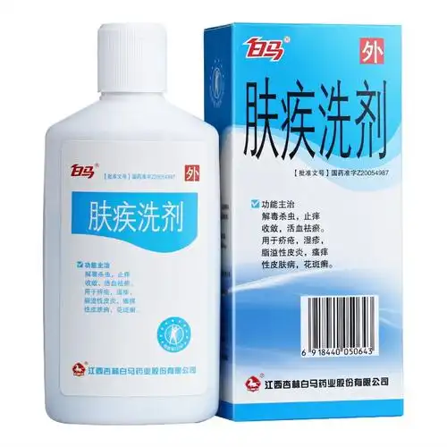 洗剂100ml1瓶解毒杀虫止痒收敛活血祛瘀湿疹脂溢性皮炎瘙痒性皮肤病
