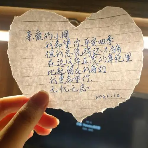 亲爱的见字如面