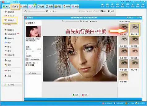 巧用特效叠加 打造质感人像照片_美图秀秀图文教程