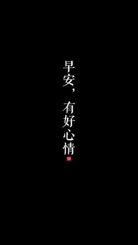 文字壁纸 黑白