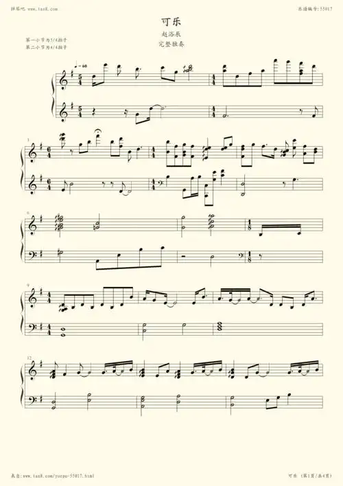 钢琴谱:可乐