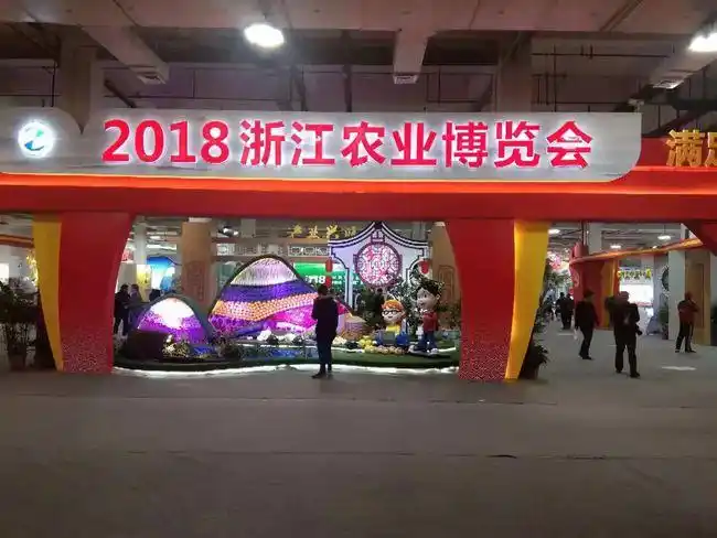 浙江省委书记车俊为2018农博会参展商新昌竹编点赞