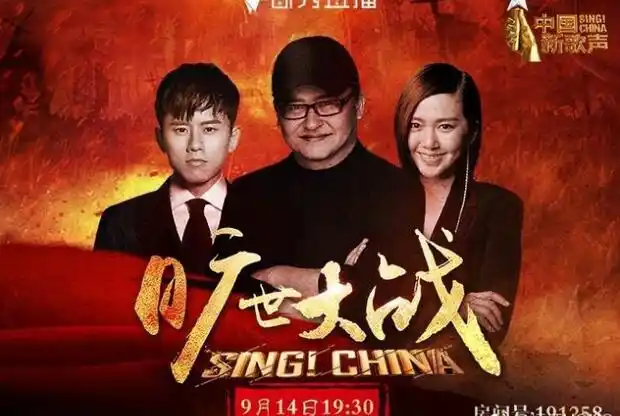 中国新歌声第二季刘欢组内冠军战歌单曝光刘欢组冠军扎西平措