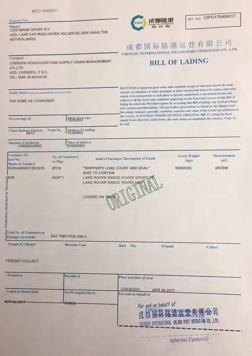 四川自贸区签发首张中欧班列多式联运提单