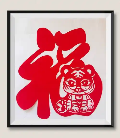 寅虎迎春虎到福到栖霞剪纸非遗传承人刘淑霞老虎剪纸作品欣赏