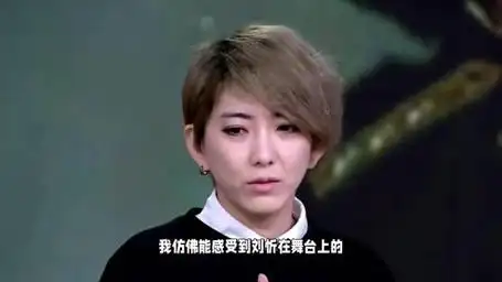 刘昕浪姐舞台上燃炸全场