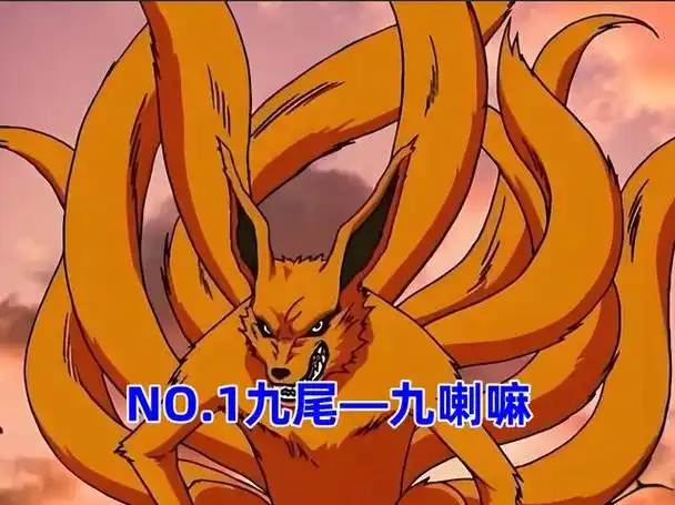 提起《火影忍者》中的尾兽,大家一定不会陌生,这九只上古凶兽,是由