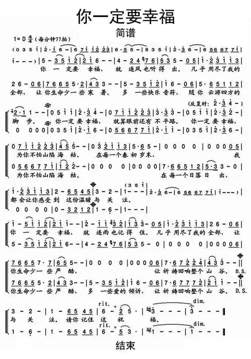 你一定要幸福
