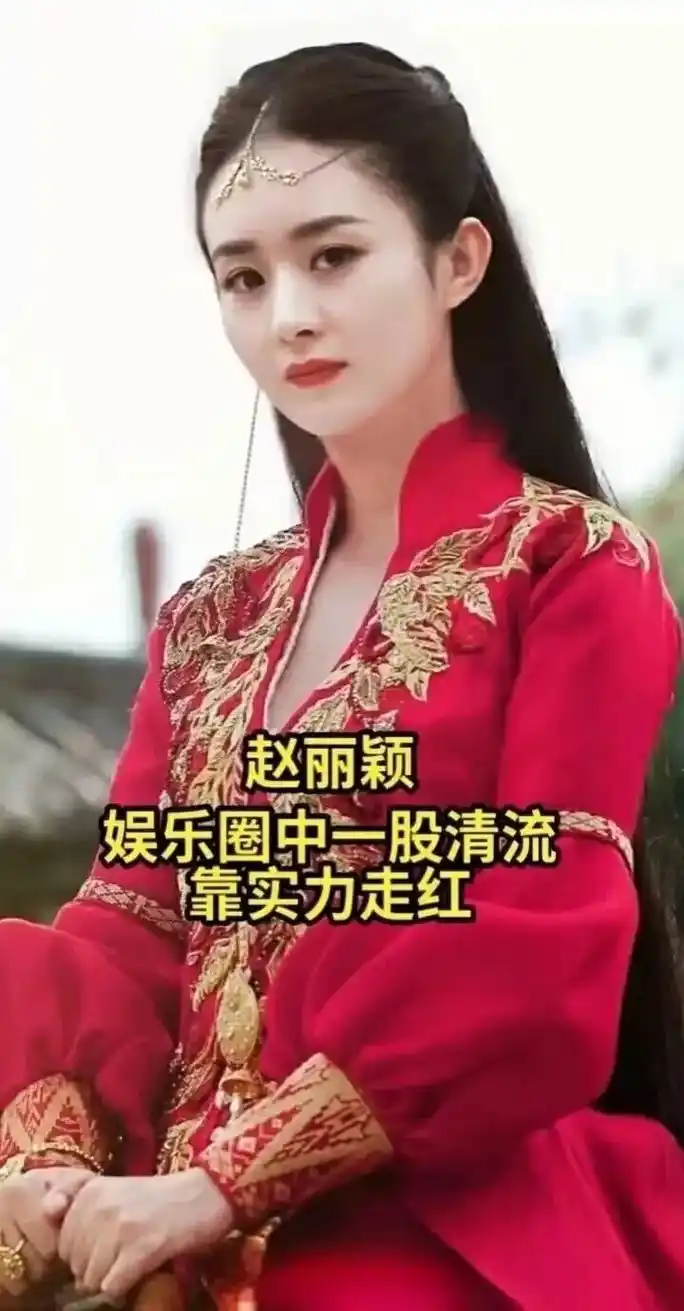 赵丽颖,1987年10月16日出生于河北省廊坊市,中国内地新 - 抖音