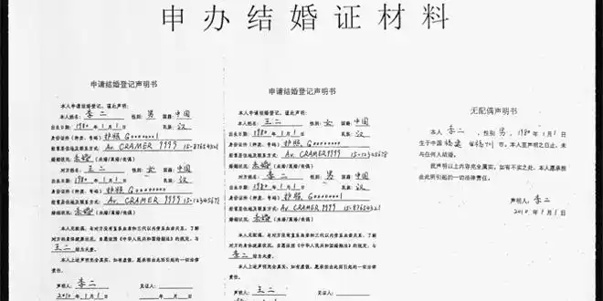 补办及复婚登记还需要注意以下几点: 1,申请补办结婚登记的,当事人