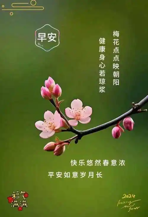 3月22日早安祝福问候图片今日最新早上好问候美图