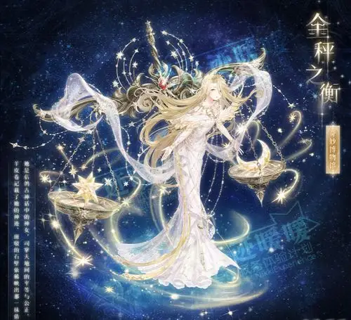 奇迹暖暖"星座展"上架,12星座来了?首发天秤华丽堪比大阁