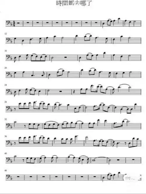 大提琴流行曲谱