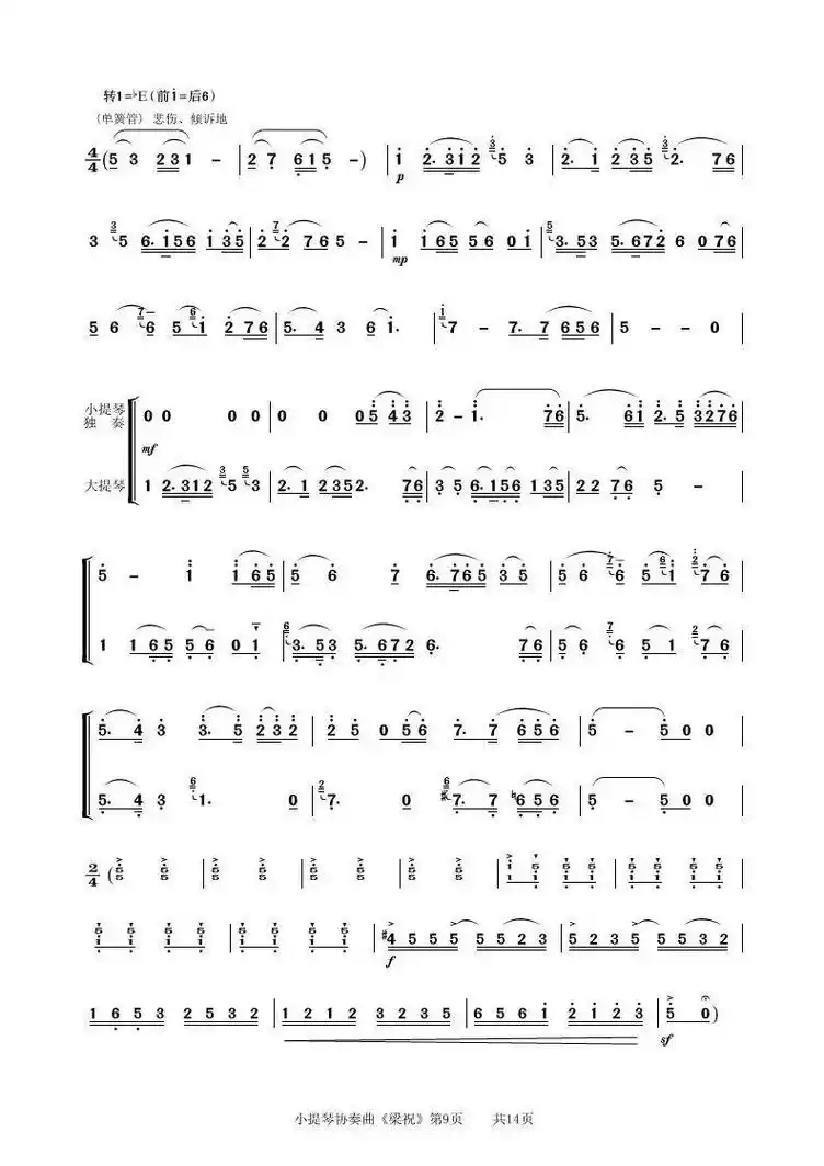 小提琴协奏曲简谱完整版 - 抖音