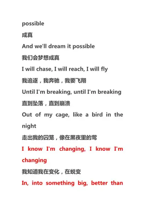 dreamitpossible歌词中英文对照华为海外宣传片歌曲资料