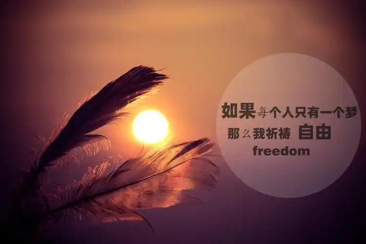 简介:一组精美的黄昏带字图片,黄昏,带字,图片,标签:带文字唯美黄昏