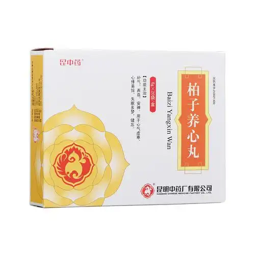 柏子养心丸(昆中药)功效与作用,多少钱一盒,副作用-药润泽