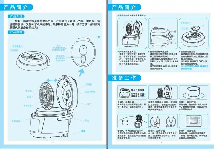 开盖:先用手握紧锅盖手柄,顺时针方向旋转锅盖至限位边,然后向上.