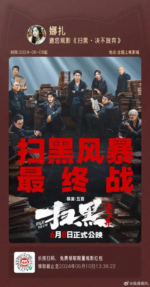 支持我们@肖央老师的新电影!