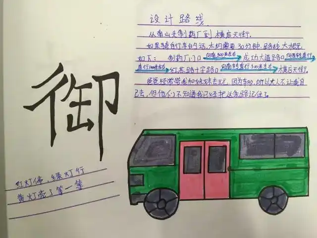 固始县元光小学演绎新六艺修我君子风