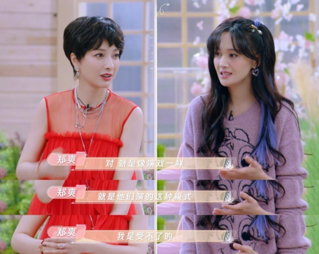 2小时前 我要分享 郑爽《beauty小姐》回应生日直播事件 最近吴昕加盟